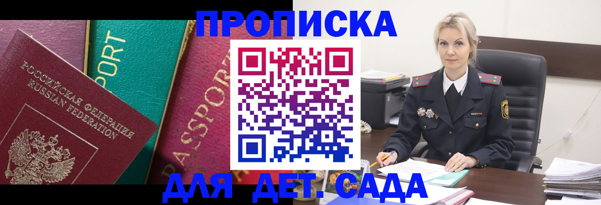 временная регистрация поиск в Опочке