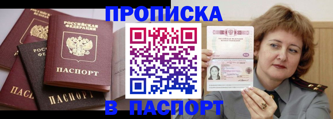временная регистрация законно в Опочке