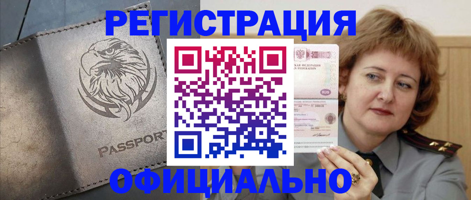 прописка для военкомата в Опочке