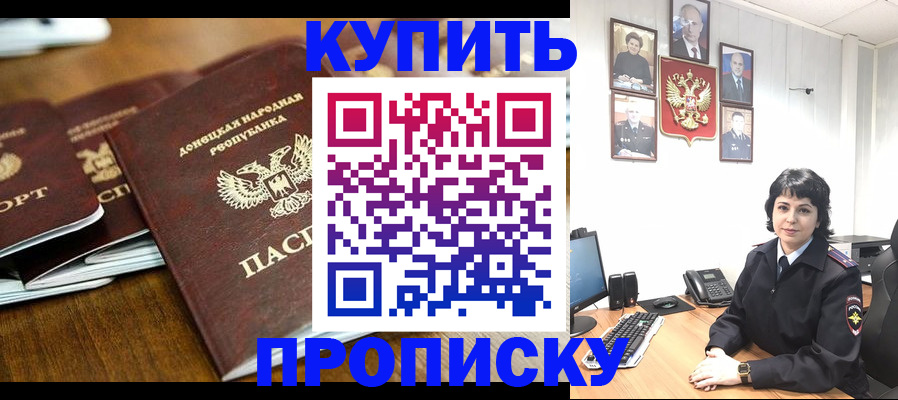 временная регистрация для школы в Опочке