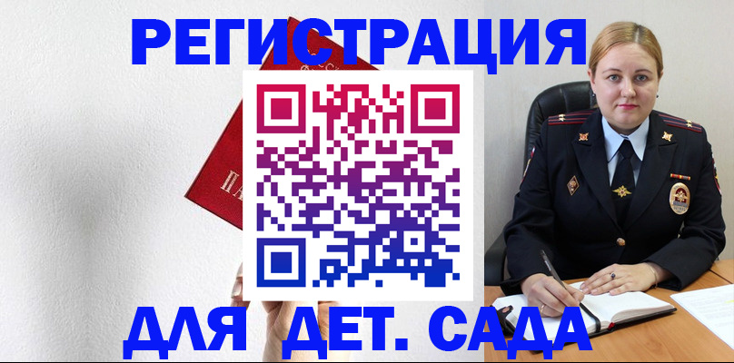 прописка иностранных граждан в Опочке