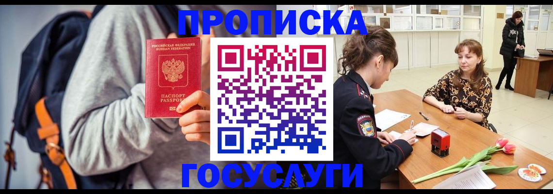 миграционный учет в Опочке